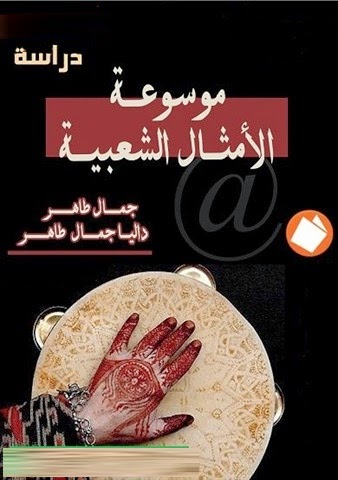 تحميل كتاب السر